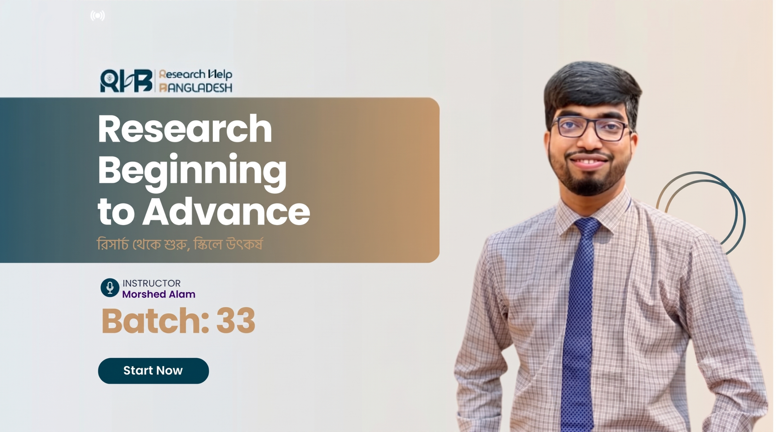 Research Course: Beginning to Advance (33rd Batch)